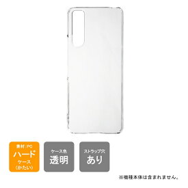 即日出荷 Xperia 10 V SOG11・SO-52D・XQ-DC44（ハードケース） Xperia 10 V ケース xperia 10 v sog11 ケース xperia 10 v sim free xperia 10 v カバー エクスペリア10 v ケース エクスペリア10 v 本体 保護 送料無料★