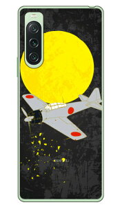 ���32�^ ���F (�N���A) design by figeo Xperia 10 V SOG11 SO-52D A302SO XQ-DC44 Coverfull �{�� �ی� �n�[�h�P�[�X �X�}�z�J�o�[�@��������