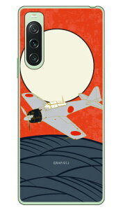 ���32�^ ����� (�N���A) design by figeo Xperia 10 V SOG11 SO-52D A302SO XQ-DC44 Coverfull �{�� �ی� �n�[�h�P�[�X �X�}�z�J�o�[�@��������