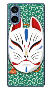 �L�c�l�ʏ΂� �����O���[�� (�N���A) design by figeo Xperia 5 V SOG12 SO-53D XQ-DE44 Coverfull �{�� �ی� �n�[�h�P�[�X �X�}�z�J�o�[�@��������