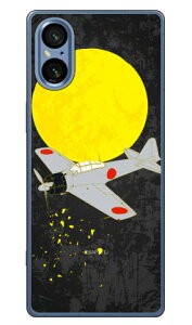 ���32�^ ���F (�N���A) design by figeo Xperia 5 V SOG12 SO-53D XQ-DE44 Coverfull �{�� �ی� �n�[�h�P�[�X �X�}�z�J�o�[�@��������
