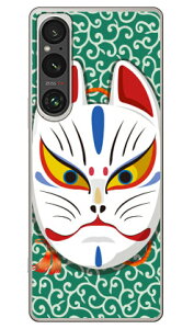 �L�c�l�ʊJ�� �����O���[�� (�N���A) design by figeo Xperia 1 VI SOG13 SO-51E A401SO XQ-EC44 Coverfull �{�� �ی� �n�[�h�P�[�X �X�}�z�J�o�[�@��������