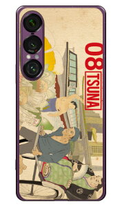 o񎏁uTSUNAv Vol.08\fUC i\tgTPUNAj Xperia 1 VII P[X Xperia 1 VII Jo[ GNXyA1 vii { ی SO-51F SO51F SOG15 A501SO \tgP[X \tgJo[ 