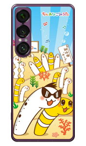 ���񂠂Ȃ��̂��� ���Ђ��񁕂ɂ����[ (�N���A) Xperia 1 VII SOG15 SO-51F A501SO XQ-FS44 Coverfull �{�� �ی� �n�[�h�P�[�X �X�}�z�J�o�[�@��������