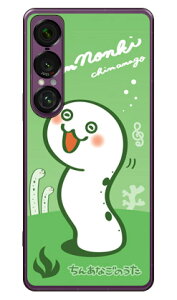 ���񂠂Ȃ��̂��� ����̂� (�N���A) Xperia 1 VII SOG15 SO-51F A501SO XQ-FS44 Coverfull �{�� �ی� �n�[�h�P�[�X �X�}�z�J�o�[�@��������