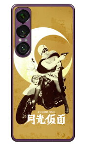 ��O�Ѓq�[���[�V���[�Y �������ʁi�Z�s�A�j (�N���A) design by figeo Xperia 1 VII SOG15 SO-51F A501SO XQ-FS44 Coverfull �{�� �ی� �n�[�h�P�[�X �X�}�z�J�o�[�@��������