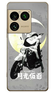 ��O�Ѓq�[���[�V���[�Y �������ʁi���m�N���[���j (�N���A) design by figeo Xperia 1 VIII SOG17 SO-51G A601SO XQ-GE44 Coverfull �{�� �ی� �n�[�h�P�[�X �X�}�z�J�o�[�@��������