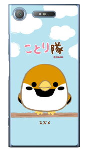 ƂV[Y XY iNAj Xperia XZ1 SOV36ESO-01KE701SO auEdocomoESoftBank xperia xz1 P[X xperia xz1 Jo[ xz1 P[X xz1 Jo[ GNXyAxz1 P[X GNXyAxz1 Jo[ sov36 so-01k 7