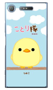 ƂV[Y Ђ悱 iNAj Xperia XZ1 SOV36ESO-01KE701SO auEdocomoESoftBank xperia xz1 P[X xperia xz1 Jo[ xz1 P[X xz1 Jo[ GNXyAxz1 P[X GNXyAxz1 Jo[ sov36 so-01k 7