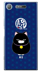 Ђ܂񂶂イV[Y  iNAj Xperia XZ1 SOV36ESO-01KE701SO auEdocomoESoftBank xperia xz1 P[X xperia xz1 Jo[ xz1 P[X xz1 Jo[ GNXyAxz1 P[X GNXyAxz1 Jo[ sov36 so