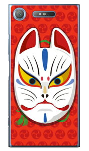 �L�c�l�ʊJ�� �O�b���b�h �i�N���A�j design by figeo Xperia XZ1 SOV36�ESO-01K�E701SO au�Edocomo�ESoftBank Coverfull xperia xz1 �P�[�X xperia xz1 �J�o�[ xz1 �P�[�X xz1 �J�o�[ �G�N�X�y���Axz1 �P�[�X �G�N�X�y��