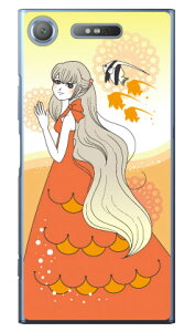 Coral Fish �i�N���A�j design by ���������� Xperia XZ1 SOV36�ESO-01K�E701SO au�Edocomo�ESoftBank Coverfull xperia xz1 �P�[�X xperia xz1 �J�o�[ xz1 �P�[�X xz1 �J�o�[ �G�N�X�y���Axz1 �P�[�X �G�N�X�y���Axz1 �J�o�[ so
