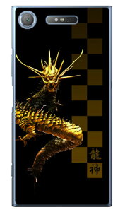 ���_ �i�N���A�j design by DMF Xperia XZ1 SOV36�ESO-01K�E701SO au�Edocomo�ESoftBank Coverfull xperia xz1 �P�[�X xperia xz1 �J�o�[ xz1 �P�[�X xz1 �J�o�[ �G�N�X�y���Axz1 �P�[�X �G�N�X�y���Axz1 �J�o�[ sov36 so-01k ��