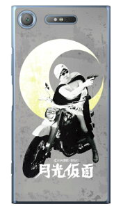 ��O�Ѓq�[���[�V���[�Y �������ʁi���m�N���[���j �i�N���A�j design by figeo Xperia XZ1 SOV36�ESO-01K�E701SO au�Edocomo�ESoftBank Coverfull xperia xz1 �P�[�X xperia xz1 �J�o�[ xz1 �P�[�X xz1 �J�o�[ �G�N�X�y��
