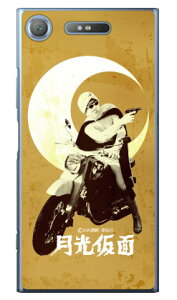 OЃq[[V[Y ʁiZsAj iNAj design by figeo Xperia XZ1 SOV36ESO-01KE701SO auEdocomoESoftBank Coverfull xperia xz1 P[X xperia xz1 Jo[ xz1 P[X xz1 Jo[ GNXyAxz1 P