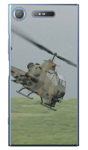 xmqtHgRNV AH-1SΐԃwRv^[ iNAj Xperia XZ1 SOV36ESO-01KE701SO auEdocomoESoftBank Coverfull xperia xz1 P[X xperia xz1 Jo[ xz1 P[X xz1 Jo[ GNXyAxz1