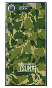���o����񎏁uTSUNA�v meisai �i���ʕ��j 2 �O���[�� �i�N���A�j Xperia XZ1 SOV36�ESO-01K�E701SO au�Edocomo�ESoftBank Coverfull xperia xz1 �P�[�X xperia xz1 �J�o�[ xz1 �P�[�X xz1 �J�o�[ �G�N�X�y���Axz1 �P�[�X 
