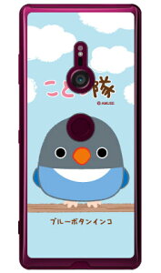 ���Ƃ���V���[�Y �u���[�{�^���C���R �i�N���A�j Xperia XZ3 SOV39�ESO-01L�E801SO au�Edocomo�ESoftBank xperia xz3 �P�[�X xperia xz3 �J�o�[ xz3 �P�[�X xz3 �J�o�[ �G�N�X�y���Axz3 �P�[�X �G�N�X�y���Axz3 �J�o