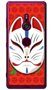 �L�c�l�ʏ΂� �O�b���b�h �i�N���A�j design by figeo Xperia XZ3 SOV39�ESO-01L�E801SO au�Edocomo�ESoftBank Coverfull xperia xz3 �P�[�X xperia xz3 �J�o�[ xz3 �P�[�X xz3 �J�o�[ �G�N�X�y���Axz3 �P�[�X �G�N�X�y��