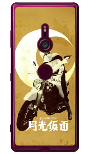 ��O�Ѓq�[���[�V���[�Y �������ʁi�Z�s�A�j �i�N���A�j design by figeo Xperia XZ3 SOV39�ESO-01L�E801SO au�Edocomo�ESoftBank Coverfull xperia xz3 �P�[�X xperia xz3 �J�o�[ xz3 �P�[�X xz3 �J�o�[ �G�N�X�y���Axz3 �P