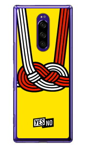ハッピーギフト イエロー (クリア) Xperia 1 SOV40・SO-03L・802SO・J9110 au・docomo・SoftBank・MVNOスマホ(SIMフリー端末) YESNO xperia 1 ケース xperia 1 カバー 1 ケース 1 カバー エクスペリア1 ケース so-0