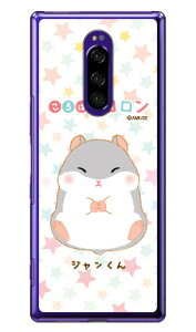 ����͂ރR�����V���[�Y �W�������� �i�N���A�j Xperia 1 SOV40�ESO-03L�E802SO�EJ9110 au�Edocomo�ESoftBank�EMVNO�X�}�z�iSIM�t���[�[���j xperia 1 �P�[�X xperia 1 �J�o�[ 1 �P�[�X 1 �J�o�[ �G�N�X�y���A1 �P