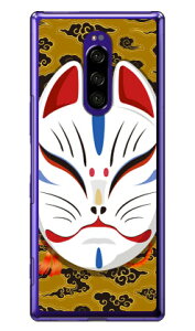 �L�c�l�ʏ΂� �_�u���C�g�C�G���[ �i�N���A�j design by figeo Xperia 1 SOV40�ESO-03L�E802SO�EJ9110 au�Edocomo�ESoftBank�EMVNO�X�}�z�iSIM�t���[�[���j Coverfull xperia 1 �P�[�X xperia 1 �J�o�[ 1 �P�[�X 1 �J�o�[ 