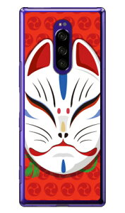 �L�c�l�ʏ΂� �O�b���b�h �i�N���A�j design by figeo Xperia 1 SOV40�ESO-03L�E802SO�EJ9110 au�Edocomo�ESoftBank�EMVNO�X�}�z�iSIM�t���[�[���j Coverfull xperia 1 �P�[�X xperia 1 �J�o�[ 1 �P�[�X 1 �J�o�[ �G�N�X