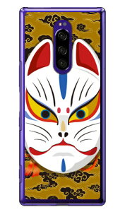 �L�c�l�ʊJ�� �_�u���C�g�C�G���[ �i�N���A�j design by figeo Xperia 1 SOV40�ESO-03L�E802SO�EJ9110 au�Edocomo�ESoftBank�EMVNO�X�}�z�iSIM�t���[�[���j Coverfull xperia 1 �P�[�X xperia 1 �J�o�[ 1 �P�[�X 1 �J�o�[ 