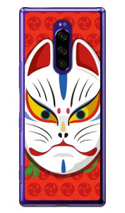 �L�c�l�ʊJ�� �O�b���b�h �i�N���A�j design by figeo Xperia 1 SOV40�ESO-03L�E802SO�EJ9110 au�Edocomo�ESoftBank�EMVNO�X�}�z�iSIM�t���[�[���j Coverfull xperia 1 �P�[�X xperia 1 �J�o�[ 1 �P�[�X 1 �J�o�[ �G�N�X
