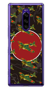 ���52�^ �n�F �i�N���A�j design by figeo Xperia 1 SOV40�ESO-03L�E802SO�EJ9110 au�Edocomo�ESoftBank�EMVNO�X�}�z�iSIM�t���[�[���j Coverfull xperia 1 �P�[�X xperia 1 �J�o�[ 1 �P�[�X 1 �J�o�[ �G�N�X�y���A1 �P�[�X 