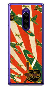 ���21�^ �鈮�� �i�N���A�j design by figeo Xperia 1 SOV40�ESO-03L�E802SO�EJ9110 au�Edocomo�ESoftBank�EMVNO�X�}�z�iSIM�t���[�[���j Coverfull xperia 1 �P�[�X xperia 1 �J�o�[ 1 �P�[�X 1 �J�o�[ �G�N�X�y���A1 so-03l