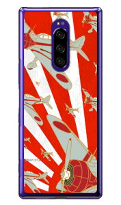 �㎵�� �Ԉ��� �i�N���A�j design by figeo Xperia 1 SOV40�ESO-03L�E802SO�EJ9110 au�Edocomo�ESoftBank�EMVNO�X�}�z�iSIM�t���[�[���j Coverfull xperia 1 �P�[�X xperia 1 �J�o�[ 1 �P�[�X 1 �J�o�[ �G�N�X�y���A1 �P�[�X