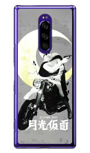 ��O�Ѓq�[���[�V���[�Y �������ʁi���m�N���[���j �i�N���A�j design by figeo Xperia 1 SOV40�ESO-03L�E802SO�EJ9110 au�Edocomo�ESoftBank�EMVNO�X�}�z�iSIM�t���[�[���j Coverfull xperia 1 �P�[�X xperia 1 �J�o�[ 1 