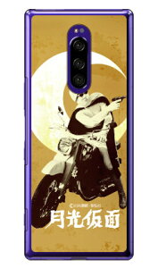 ��O�Ѓq�[���[�V���[�Y �������ʁi�Z�s�A�j �i�N���A�j design by figeo Xperia 1 SOV40�ESO-03L�E802SO�EJ9110 au�Edocomo�ESoftBank�EMVNO�X�}�z�iSIM�t���[�[���j Coverfull xperia 1 �P�[�X xperia 1 �J�o�[ 1 �P�[�X