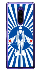 SAPエアプレインシリーズ T-4ブルーインパルス 青旭日 （クリア） Xperia 1 SOV40・SO-03L・802SO・J9110 au・docomo・SoftBank・MVNOスマホ（SIMフリー端末） Coverfull xperia 1 ケース xperia 1 カバー 1 ケース 1 カバー エクスペリア1 送料無料