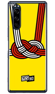 �n�b�s�[�M�t�g �C�G���[ �i�N���A�j Xperia 5 SOV41�ESO-01M�E901SO�EJ9260 au�Edocomo�ESoftBank�EMVNO�X�}�z�iSIM�t���[�[���j YESNO xperia 5 �P�[�X xperia 5 �J�o�[ 5 �P�[�X 5 �J�o�[ �G�N�X�y���A5 �P�[�X 901s