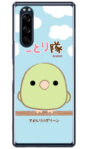 ���Ƃ���V���[�Y �}�������n�O���[�� �i�N���A�j Xperia 5 SOV41�ESO-01M�E901SO�EJ9260 au�Edocomo�ESoftBank�EMVNO�X�}�z�iSIM�t���[�[���j xperia 5 �P�[�X xperia 5 �J�o�[ 5 �P�[�X 5 �J�o�[ �G�N�X�y���A5 