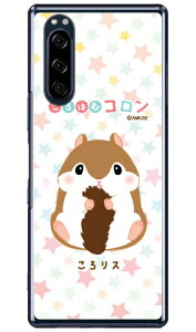 ����͂ރR�����V���[�Y ���냊�X �i�N���A�j Xperia 5 SOV41�ESO-01M�E901SO�EJ9260 au�Edocomo�ESoftBank�EMVNO�X�}�z�iSIM�t���[�[���j xperia 5 �P�[�X xperia 5 �J�o�[ 5 �P�[�X 5 �J�o�[ �G�N�X�y���A5 �P�[