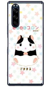 ����͂ރR�����V���[�Y ���܂܂� �i�N���A�j Xperia 5 SOV41�ESO-01M�E901SO�EJ9260 au�Edocomo�ESoftBank�EMVNO�X�}�z�iSIM�t���[�[���j xperia 5 �P�[�X xperia 5 �J�o�[ 5 �P�[�X 5 �J�o�[ �G�N�X�y���A5 �P�[