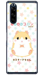 ����͂ރR�����V���[�Y �J�X�^�[�h����� �i�N���A�j Xperia 5 SOV41�ESO-01M�E901SO�EJ9260 au�Edocomo�ESoftBank�EMVNO�X�}�z�iSIM�t���[�[���j xperia 5 �P�[�X xperia 5 �J�o�[ 5 �P�[�X 5 �J�o�[ �G�N�X�y��