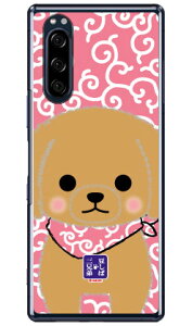 �����ΎO�Z��V���[�Y �r�X�P �i�N���A�j Xperia 5 SOV41�ESO-01M�E901SO�EJ9260 au�Edocomo�ESoftBank�EMVNO�X�}�z�iSIM�t���[�[���j xperia 5 �P�[�X xperia 5 �J�o�[ 5 �P�[�X 5 �J�o�[ �G�N�X�y���A5 �P�[�X �G