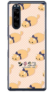 �c�`�l�R�V���[�Y �\�}�� �i�N���A�j Xperia 5 SOV41�ESO-01M�E901SO�EJ9260 au�Edocomo�ESoftBank�EMVNO�X�}�z�iSIM�t���[�[���j xperia 5 �P�[�X xperia 5 �J�o�[ 5 �P�[�X 5 �J�o�[ �G�N�X�y���A5 �P�[�X �G�N�X