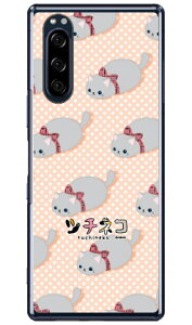 �c�`�l�R�V���[�Y �O���[ �i�N���A�j Xperia 5 SOV41�ESO-01M�E901SO�EJ9260 au�Edocomo�ESoftBank�EMVNO�X�}�z�iSIM�t���[�[���j xperia 5 �P�[�X xperia 5 �J�o�[ 5 �P�[�X 5 �J�o�[ �G�N�X�y���A5 �P�[�X �G�N�X