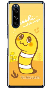 ���񂠂Ȃ��̂��� �ɂ����[ �i�N���A�j Xperia 5 SOV41�ESO-01M�E901SO�EJ9260 au�Edocomo�ESoftBank�EMVNO�X�}�z�iSIM�t���[�[���j Coverfull xperia 5 �P�[�X xperia 5 �J�o�[ 5 �P�[�X 5 �J�o�[ �G�N�X�y���A5 �P�[