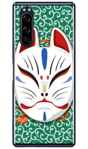 �L�c�l�ʏ΂� �����O���[�� �i�N���A�j design by figeo Xperia 5 SOV41�ESO-01M�E901SO�EJ9260 au�Edocomo�ESoftBank�EMVNO�X�}�z�iSIM�t���[�[���j Coverfull xperia 5 �P�[�X xperia 5 �J�o�[ 5 �P�[�X 5 �J�o�[ �G�N�X
