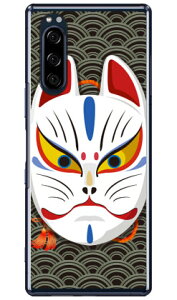 �L�c�l�ʊJ�� �g�u���b�N �i�N���A�j design by figeo Xperia 5 SOV41�ESO-01M�E901SO�EJ9260 au�Edocomo�ESoftBank�EMVNO�X�}�z�iSIM�t���[�[���j Coverfull xperia 5 �P�[�X xperia 5 �J�o�[ 5 �P�[�X 5 �J�o�[ �G�N�X�y