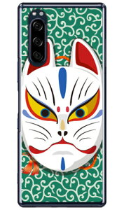 �L�c�l�ʊJ�� �����O���[�� �i�N���A�j design by figeo Xperia 5 SOV41�ESO-01M�E901SO�EJ9260 au�Edocomo�ESoftBank�EMVNO�X�}�z�iSIM�t���[�[���j Coverfull xperia 5 �P�[�X xperia 5 �J�o�[ 5 �P�[�X 5 �J�o�[ �G�N�X