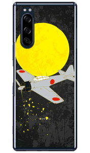 ���32�^ ���F �i�N���A�j design by figeo Xperia 5 SOV41�ESO-01M�E901SO�EJ9260 au�Edocomo�ESoftBank�EMVNO�X�}�z�iSIM�t���[�[���j Coverfull xperia 5 �P�[�X xperia 5 �J�o�[ 5 �P�[�X 5 �J�o�[ �G�N�X�y���A5 �P�[�X 