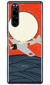 ���32�^ ����� �i�N���A�j design by figeo Xperia 5 SOV41�ESO-01M�E901SO�EJ9260 au�Edocomo�ESoftBank�EMVNO�X�}�z�iSIM�t���[�[���j Coverfull xperia 5 �P�[�X xperia 5 �J�o�[ 5 �P�[�X 5 �J�o�[ �G�N�X�y���A5 �P�[
